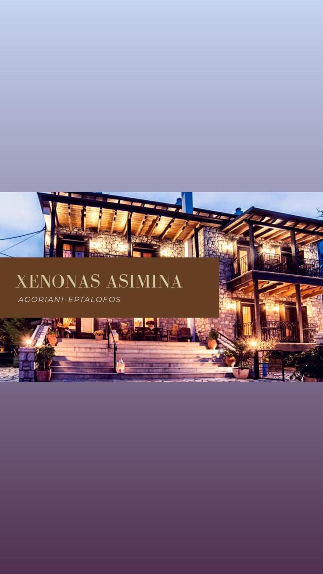 Asimina Guesthouse, Eptalofos Parnassos Екстер'єр фото